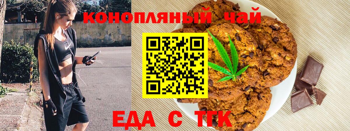 Cannafood марихуана  Вход с VPN  Вольск 
