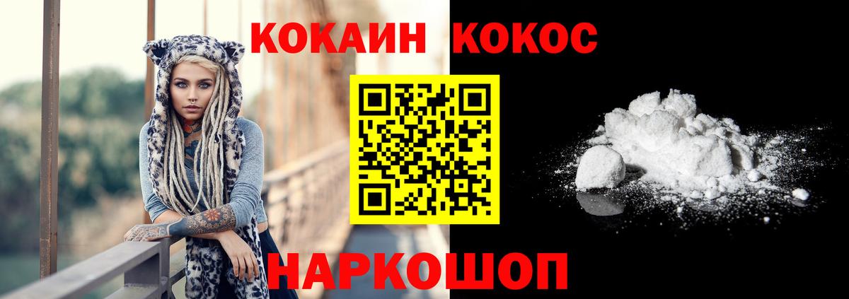 КОКАИН Эквадор Вольск