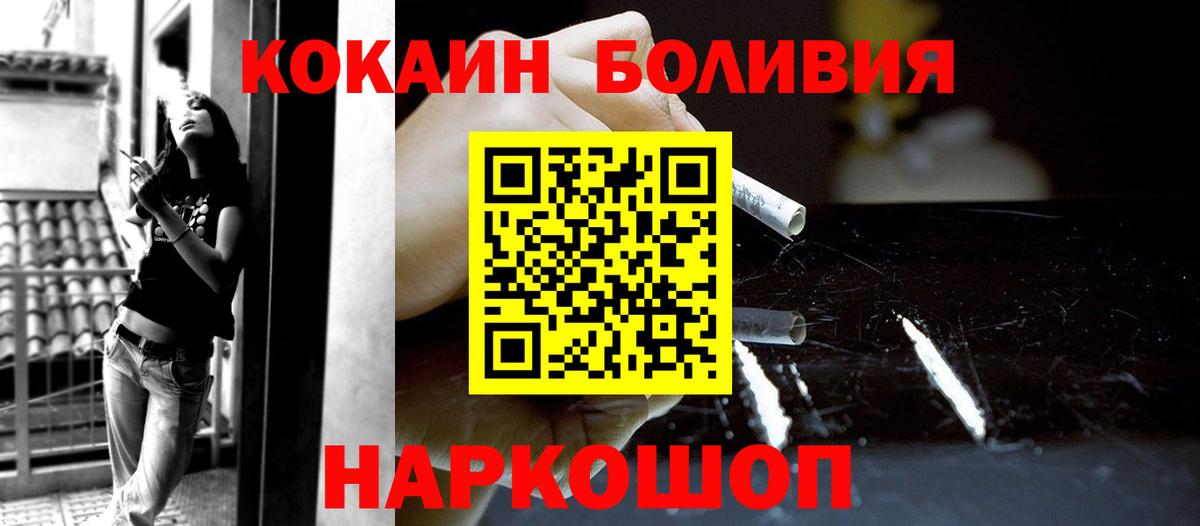 Вольск  Кокаин 98%  COCAIN VHQ  наркотики  Вход с VPN 