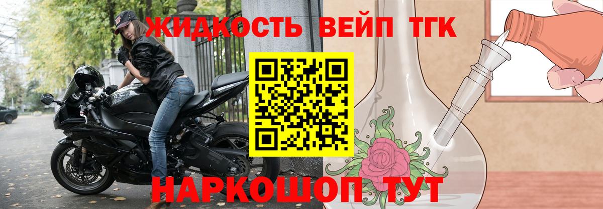 ТГК вейп с тгк Вольск
