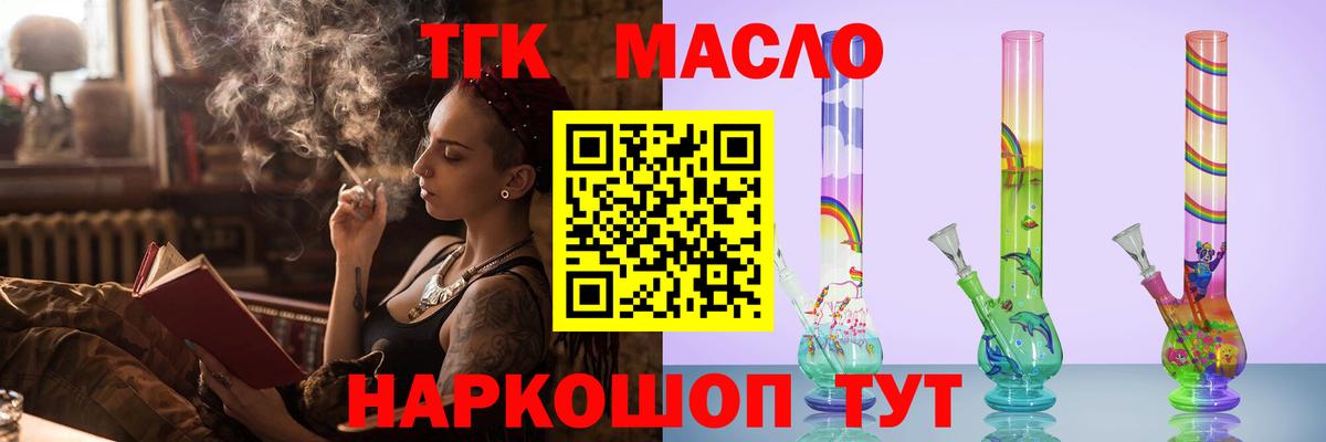 Вольск  ТГК Wax  Вход с VPN  ссылка на мегу вход  ТГК вейп с тгк 